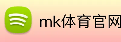 mk体育官网 Logo